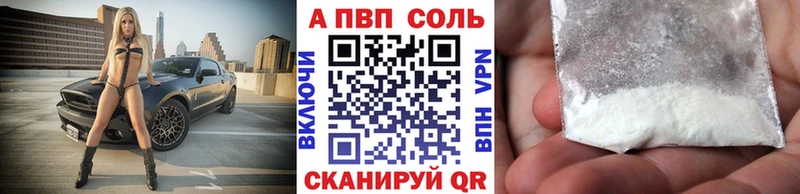 А ПВП кристаллы  Купить где  Зея 