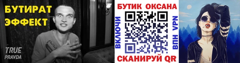 Купить  Зея  Бутират BDO 