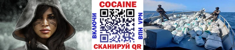 Купить закладки  Зея  КОКАИН VHQ 