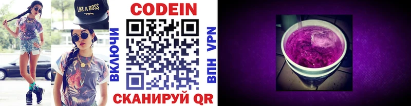 Купить  Зея  Кодеиновый сироп Lean Purple Drank 