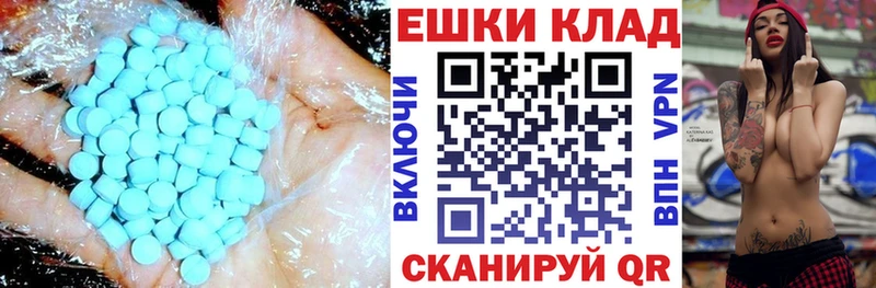 Экстази ешки Зея