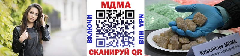 MDMA Molly  Купить где  Зея 